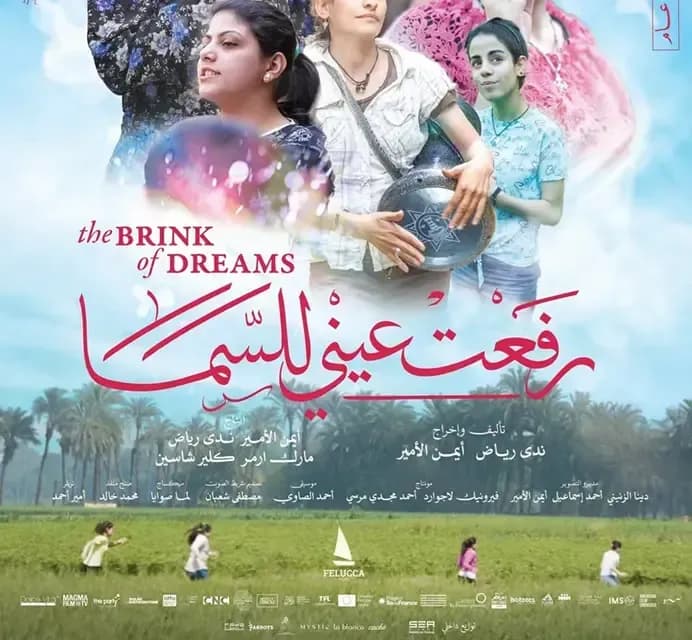 Sard awarded the film at CineGouna springboard - GFF 2023 edition.